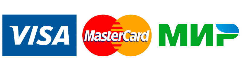 Принимаем к оплате банковские карты Visa, MasterCard, МИР